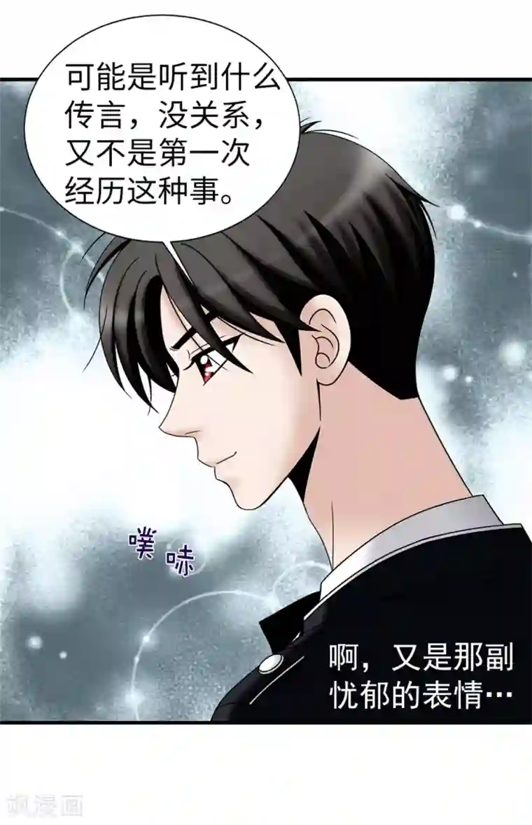 我不是女神第92话 靠自己活下去