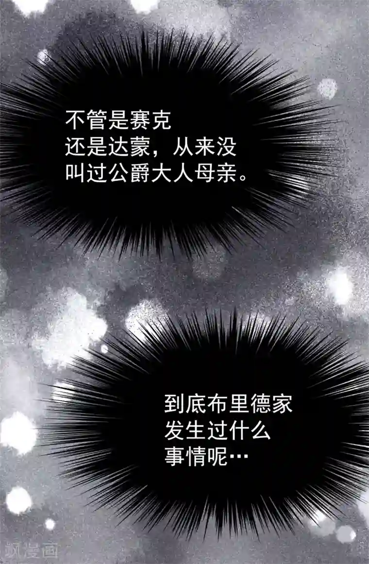 我不是女神第92话 靠自己活下去