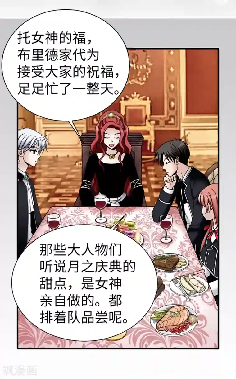 我不是女神第92话 靠自己活下去