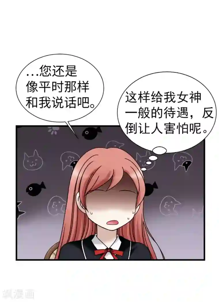 我不是女神第92话 靠自己活下去