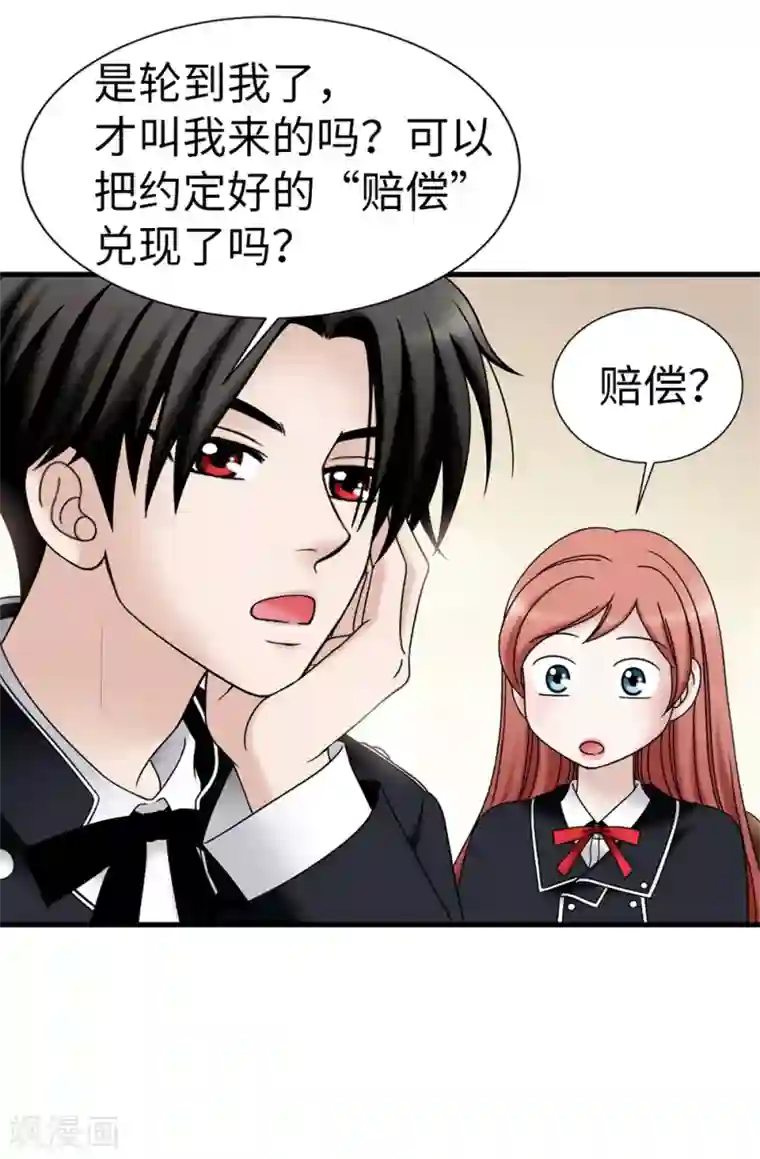 我不是女神第92话 靠自己活下去