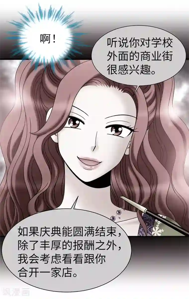 我不是女神第92话 靠自己活下去