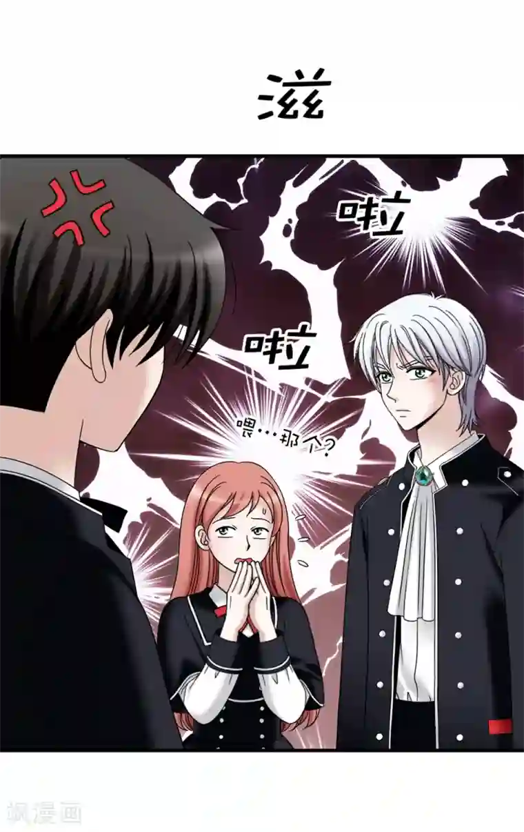 我不是女神第92话 靠自己活下去