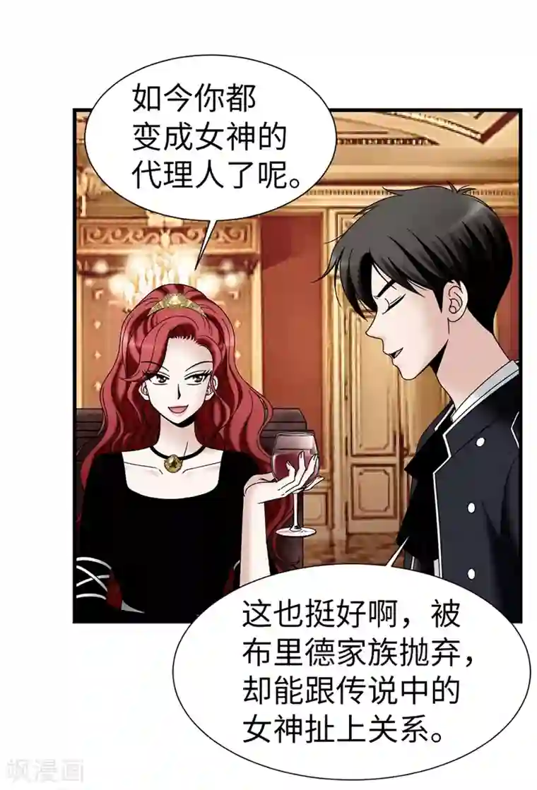 我不是女神第92话 靠自己活下去