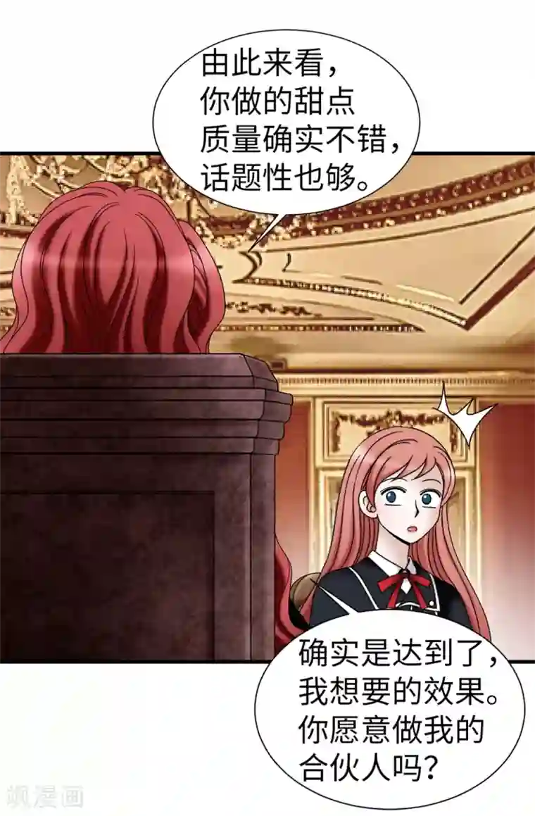 我不是女神第92话 靠自己活下去