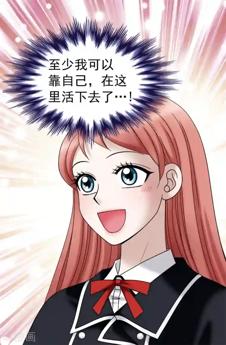 我不是女神第92话 靠自己活下去