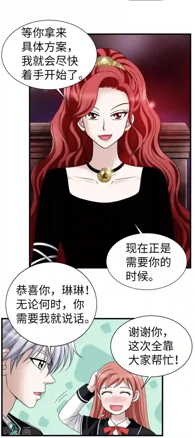 我不是女神第92话 靠自己活下去