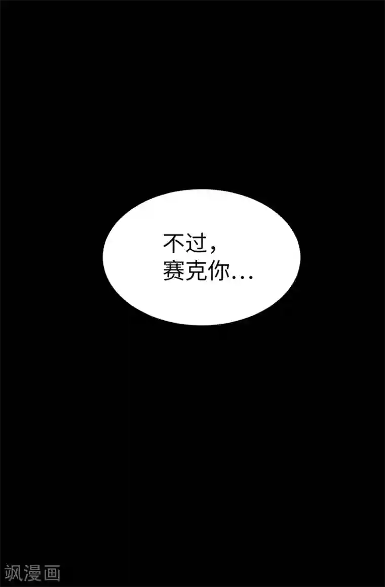 我不是女神第92话 靠自己活下去
