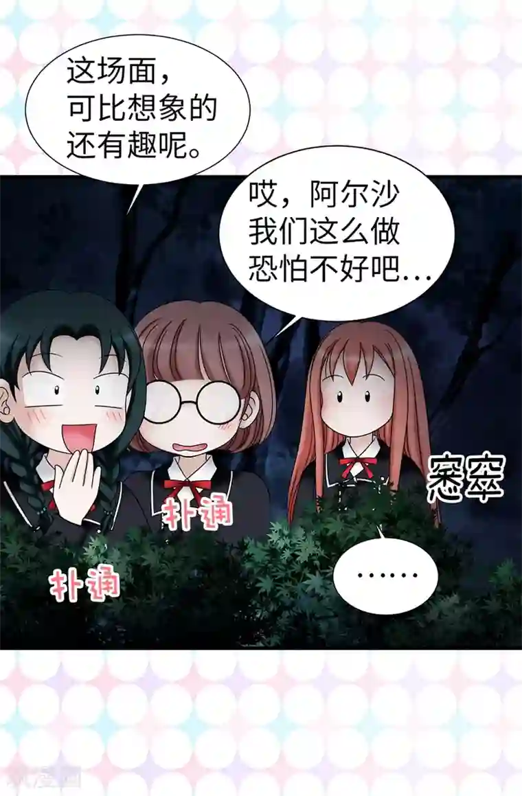 我不是女神第92话 靠自己活下去