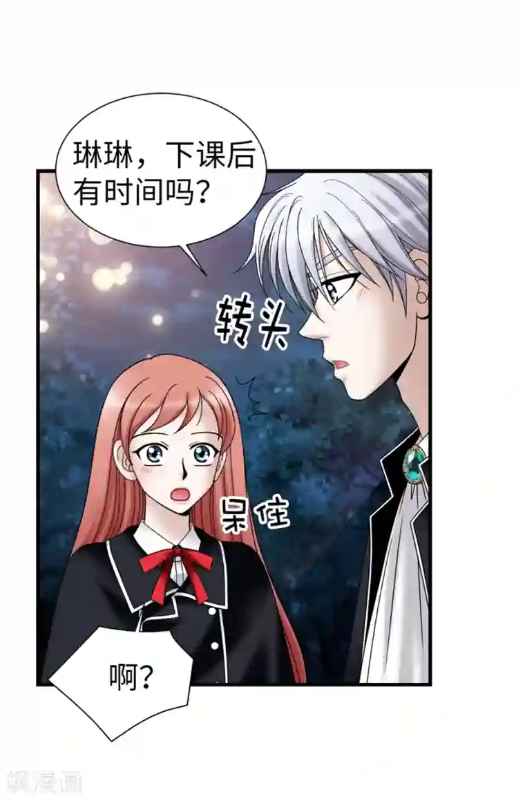 我不是女神第92话 靠自己活下去