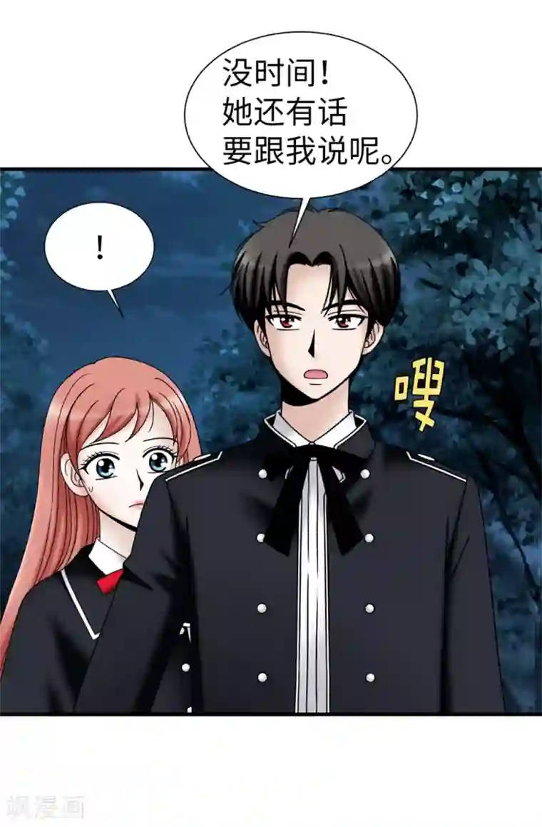 我不是女神第92话 靠自己活下去