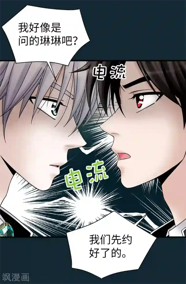 我不是女神第92话 靠自己活下去