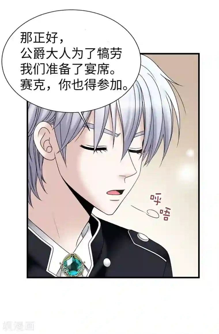 我不是女神第92话 靠自己活下去