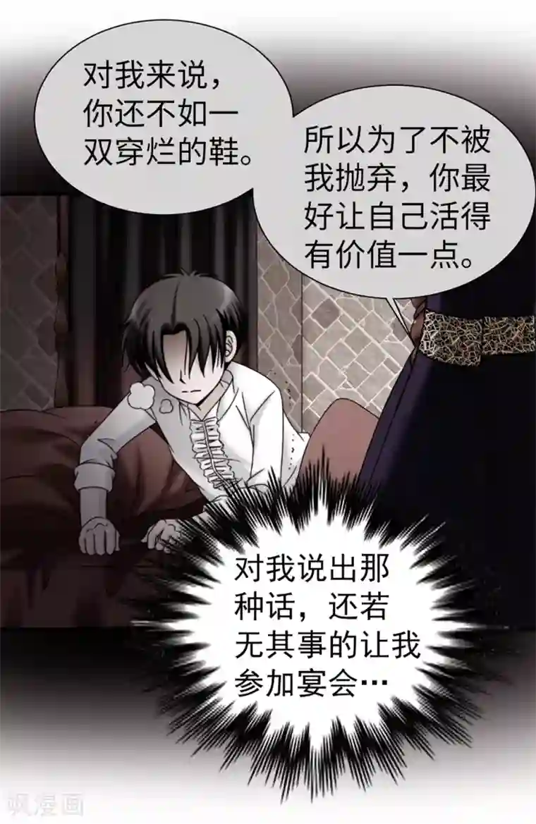 我不是女神第92话 靠自己活下去