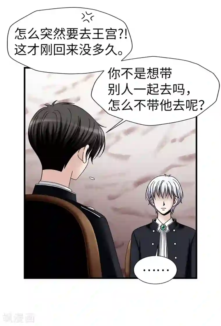 我不是女神第93话 力量满满