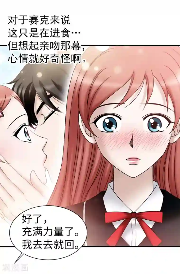 我不是女神第93话 力量满满