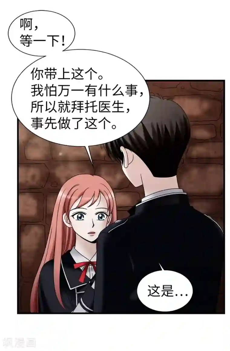 我不是女神第93话 力量满满