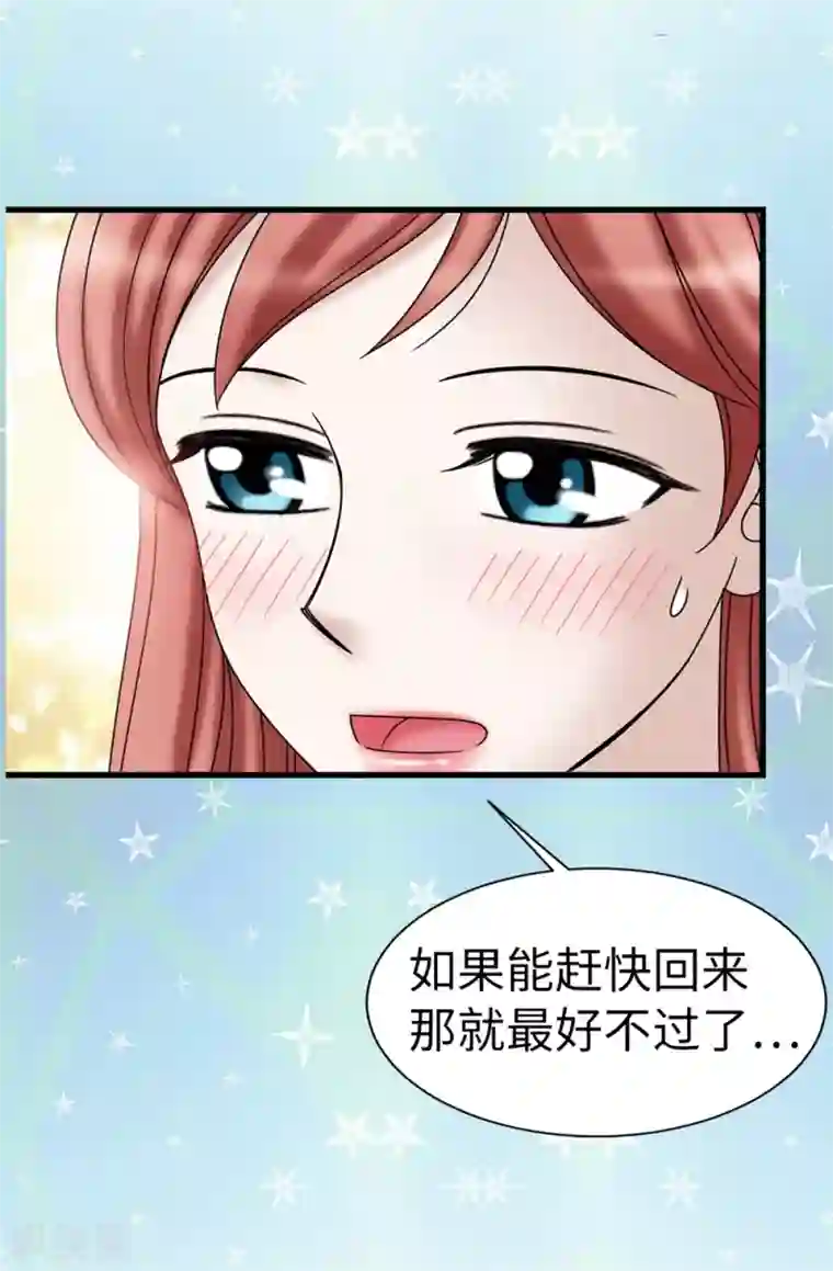 我不是女神第93话 力量满满