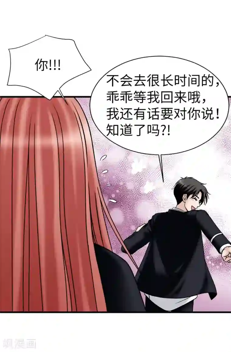 我不是女神第93话 力量满满