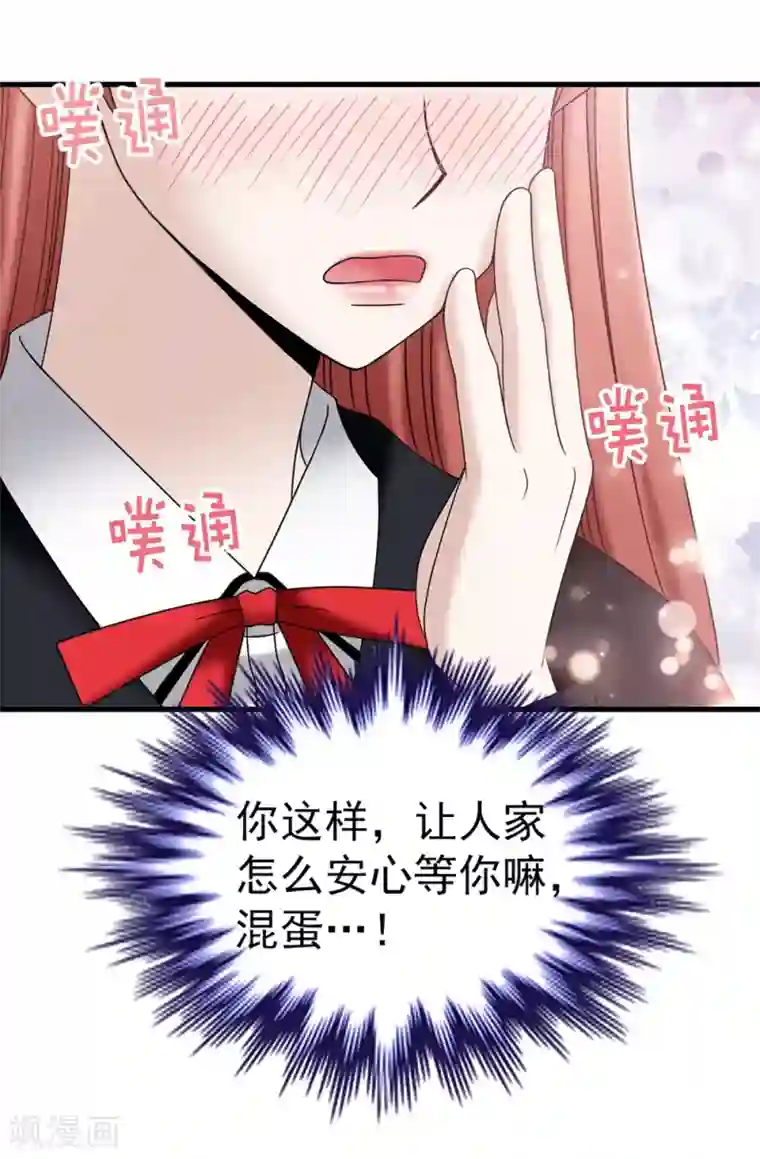 我不是女神第93话 力量满满