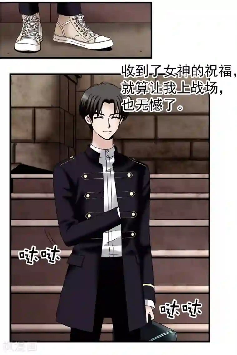 我不是女神第93话 力量满满