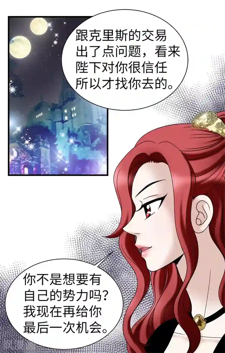 我不是女神第93话 力量满满