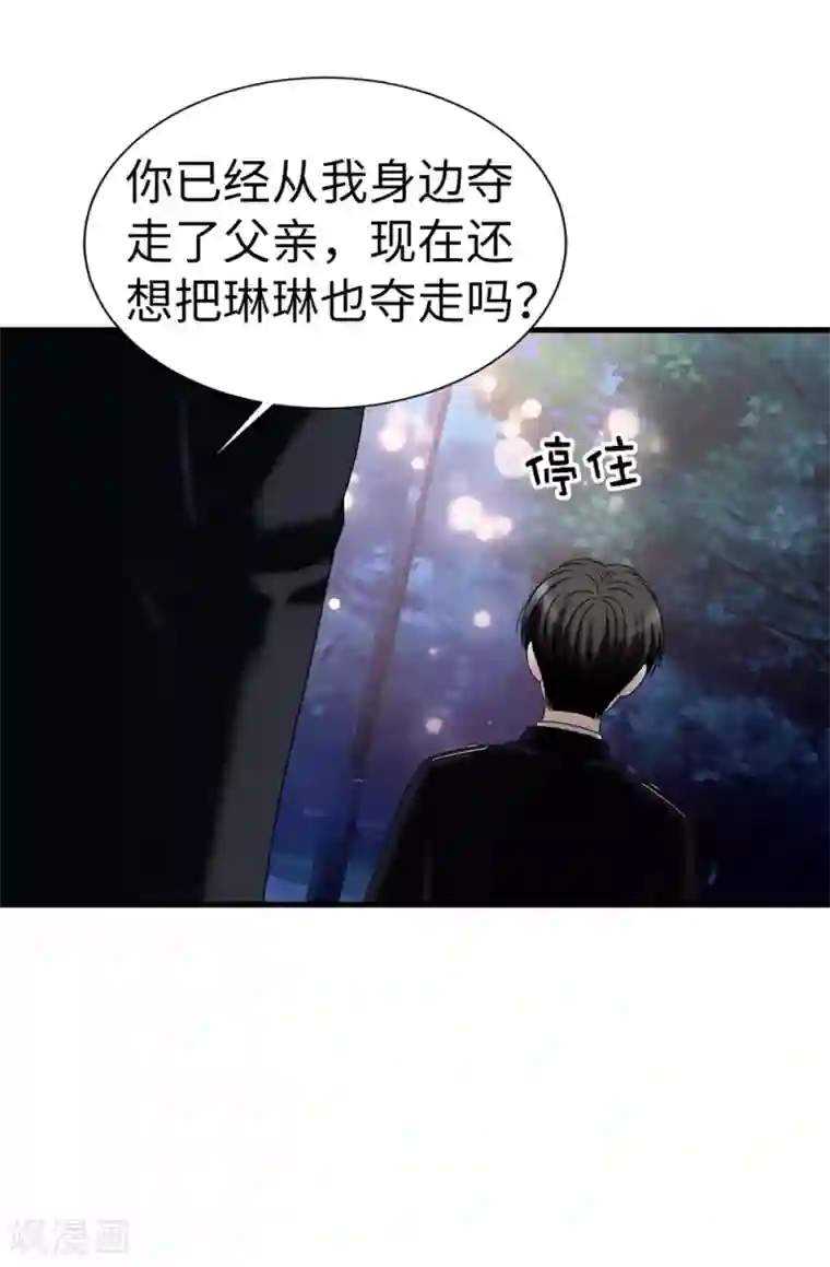 我不是女神第93话 力量满满