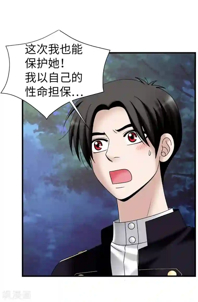 我不是女神第93话 力量满满