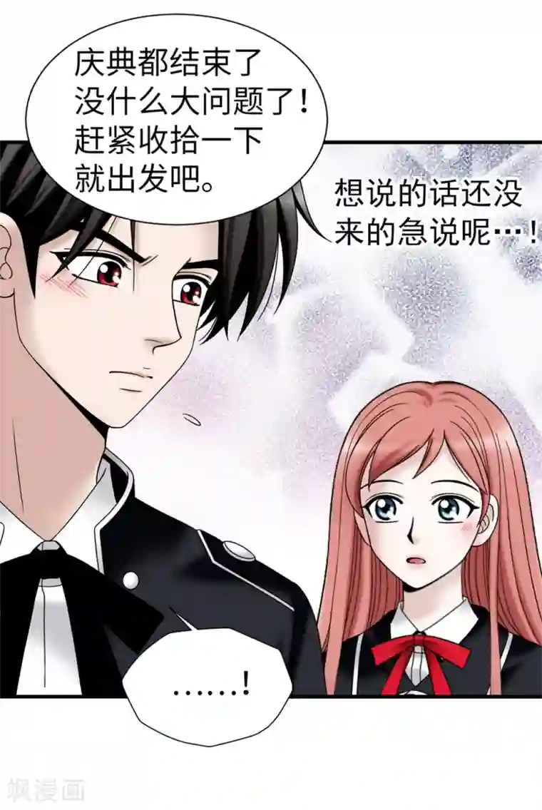 我不是女神第93话 力量满满