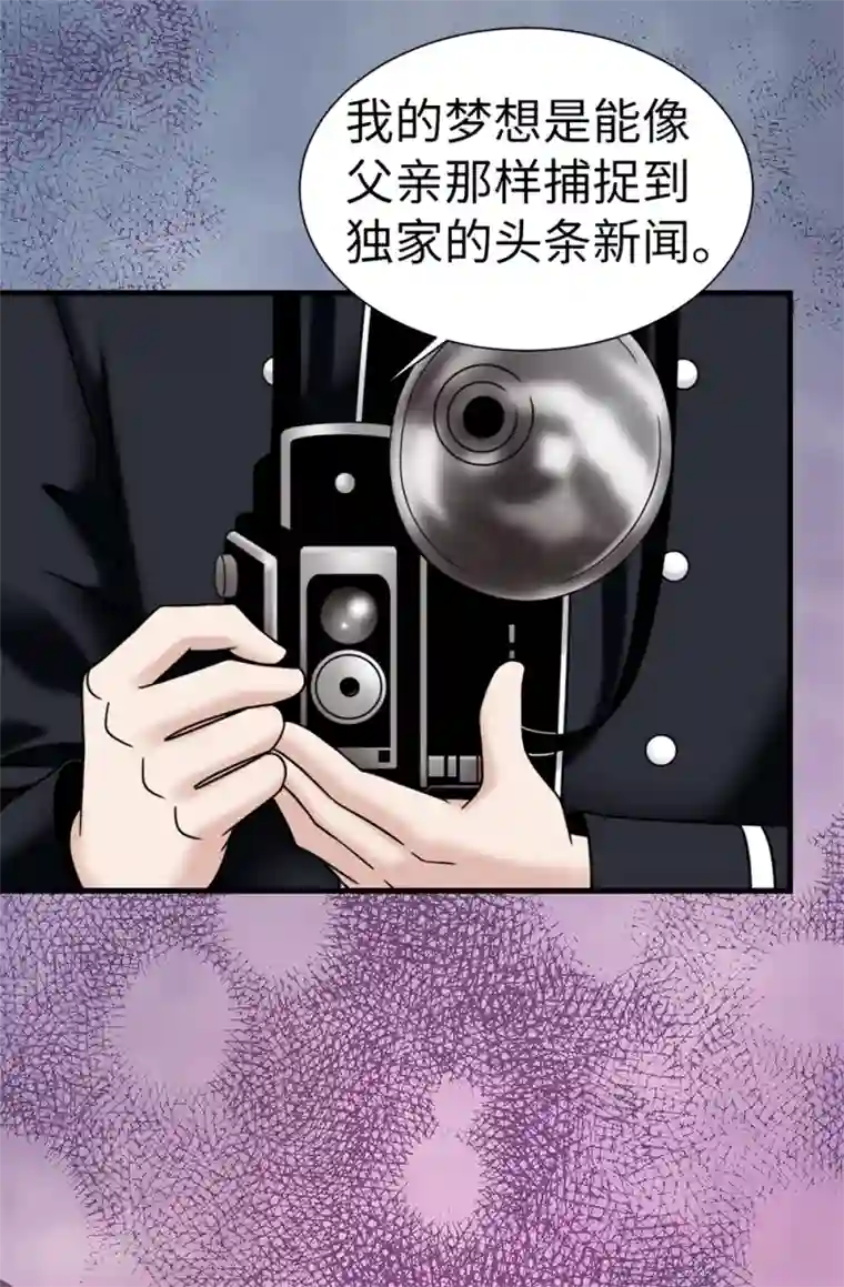 我不是女神第94话 女神的愤怒