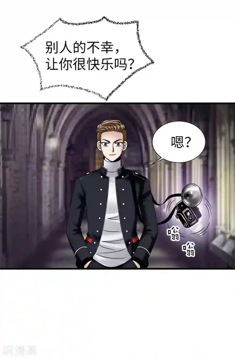 我不是女神第94话 女神的愤怒