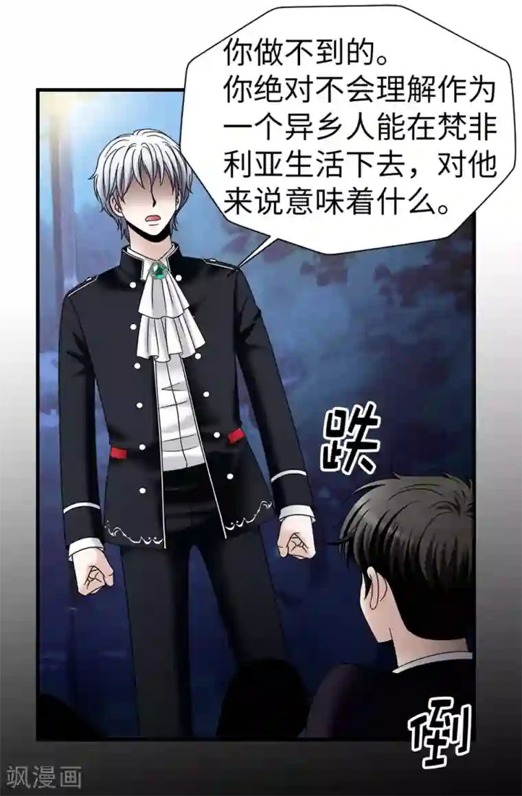 我不是女神第94话 女神的愤怒