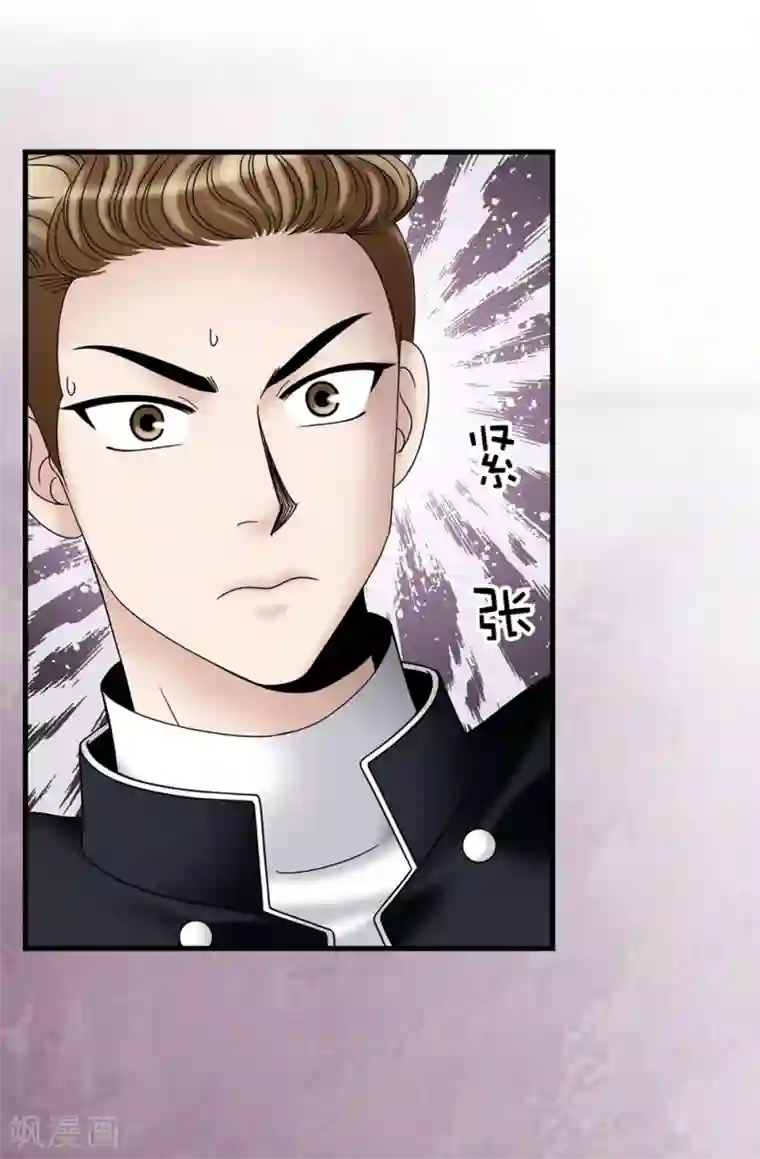 我不是女神第94话 女神的愤怒