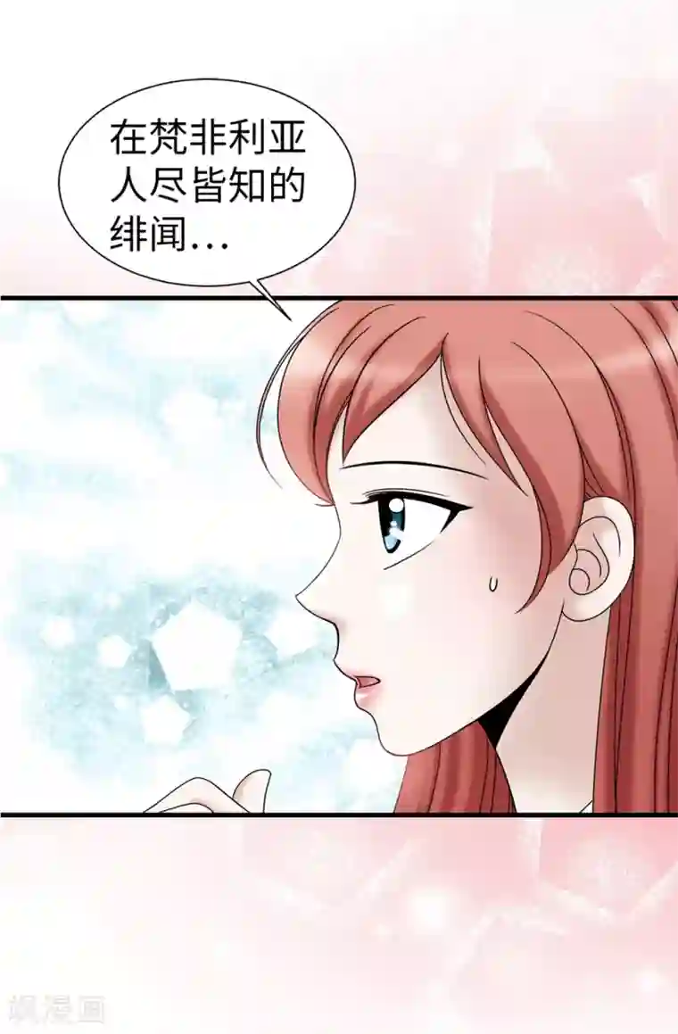 我不是女神第94话 女神的愤怒