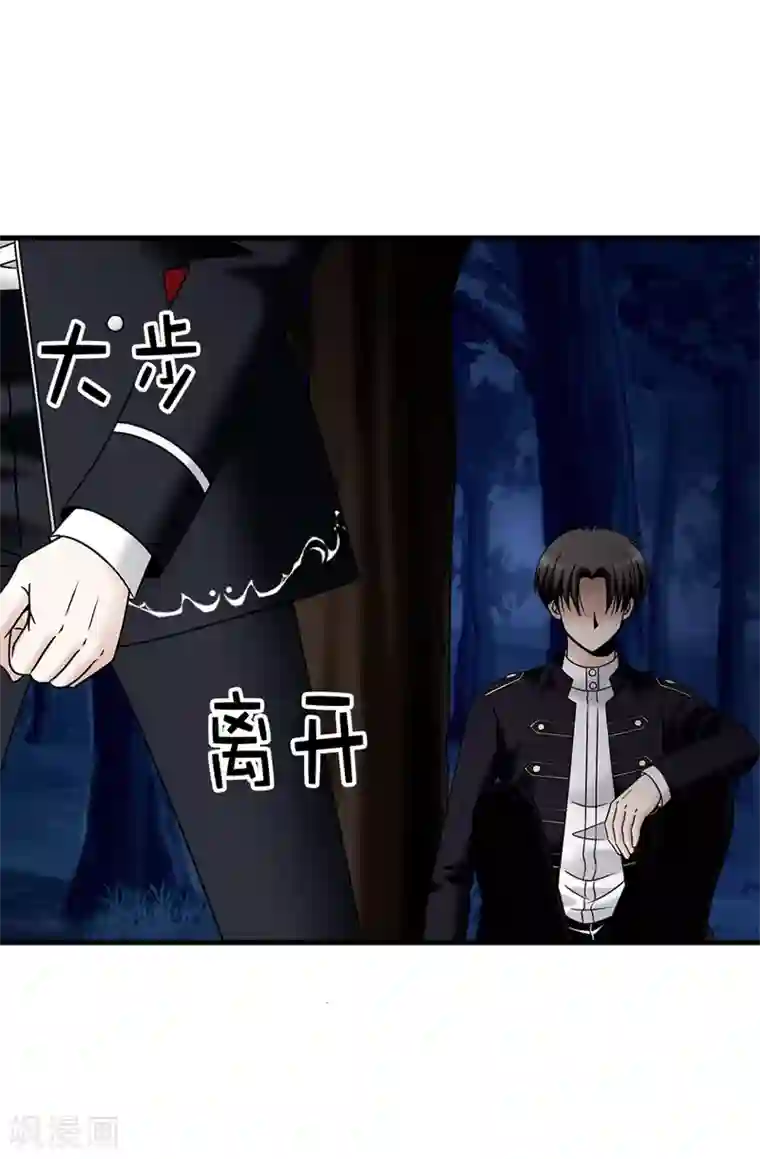 我不是女神第94话 女神的愤怒