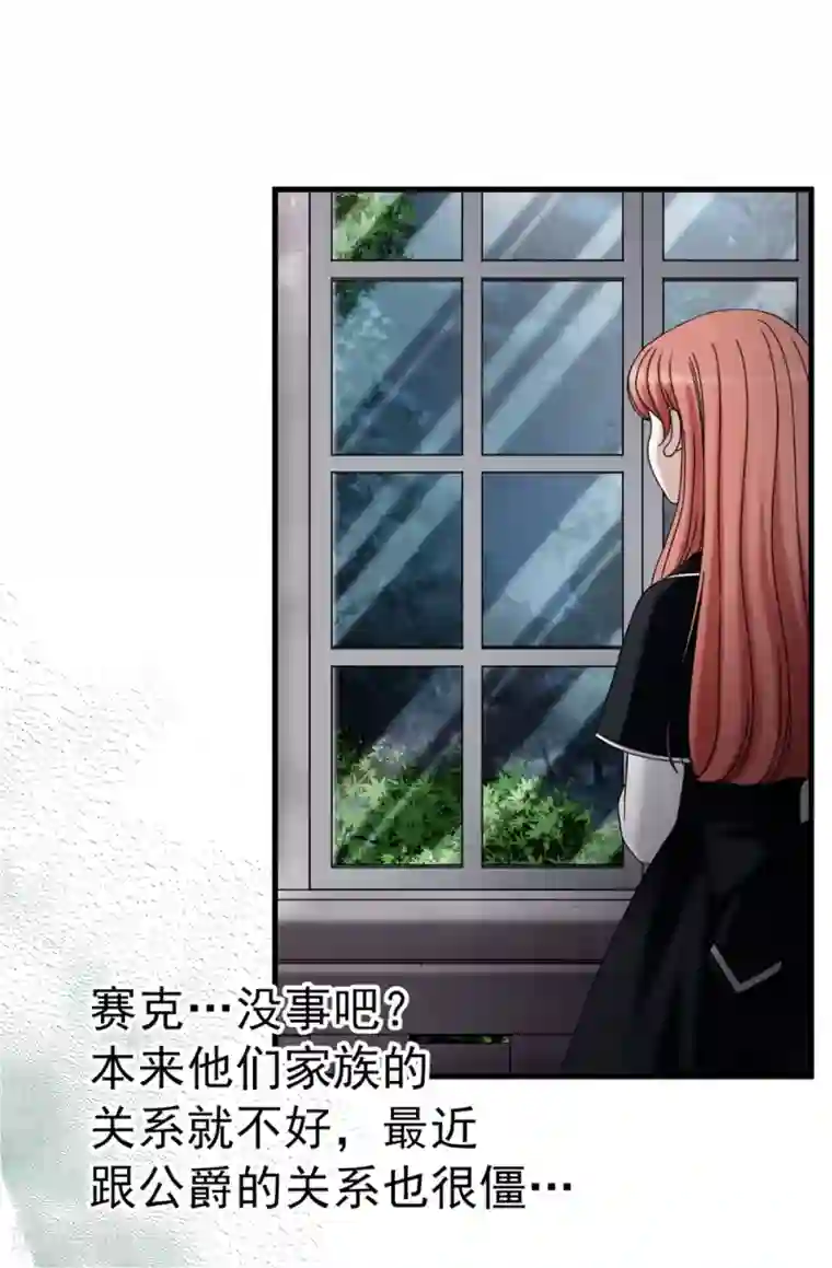 我不是女神第94话 女神的愤怒