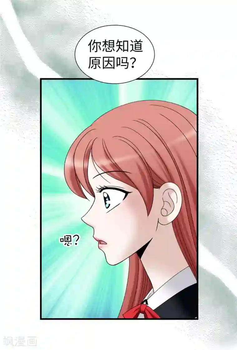 我不是女神第94话 女神的愤怒