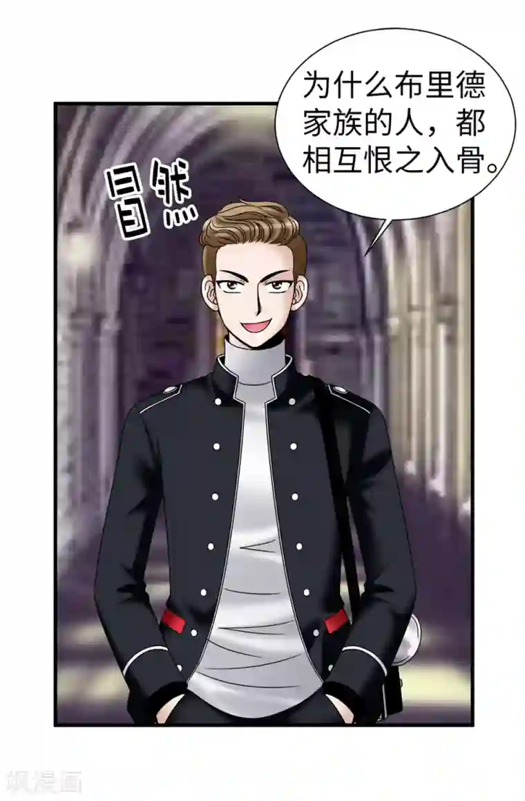 我不是女神第94话 女神的愤怒