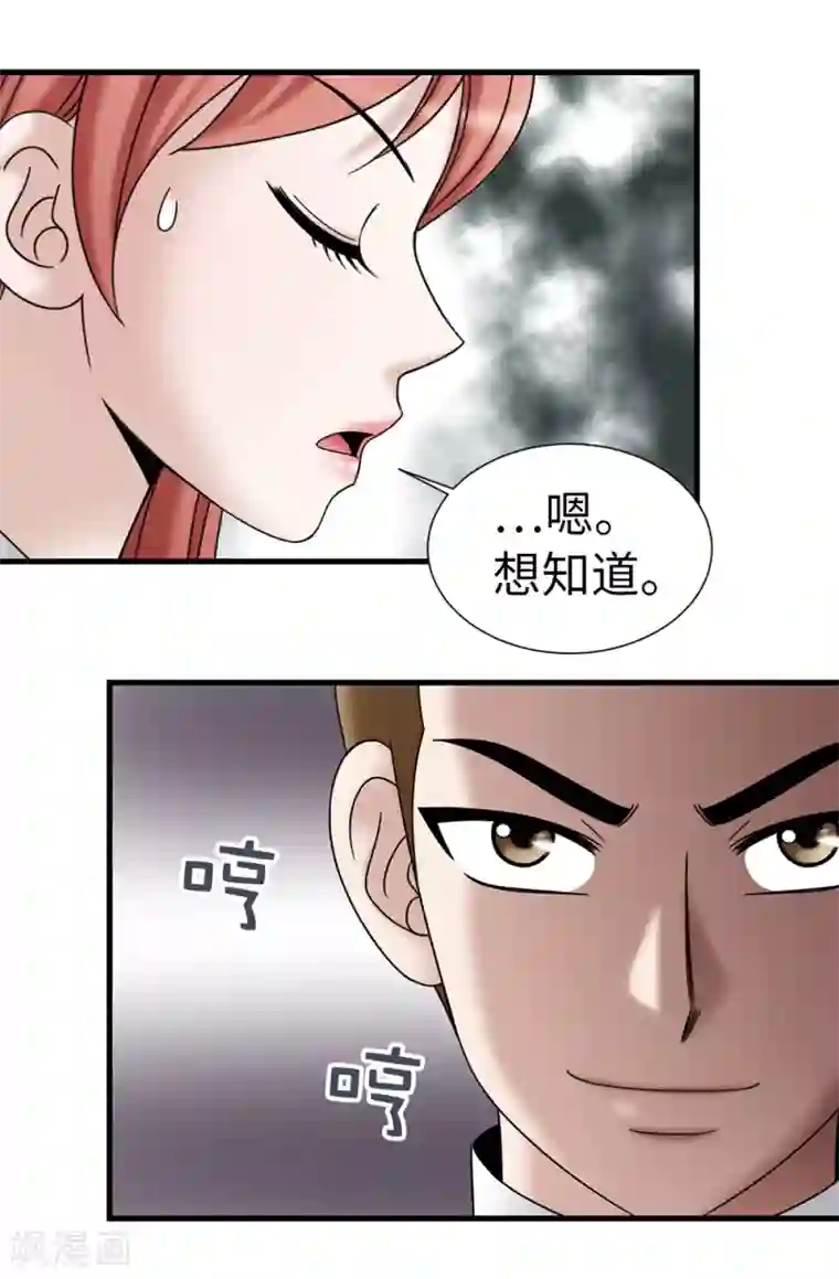 我不是女神第94话 女神的愤怒