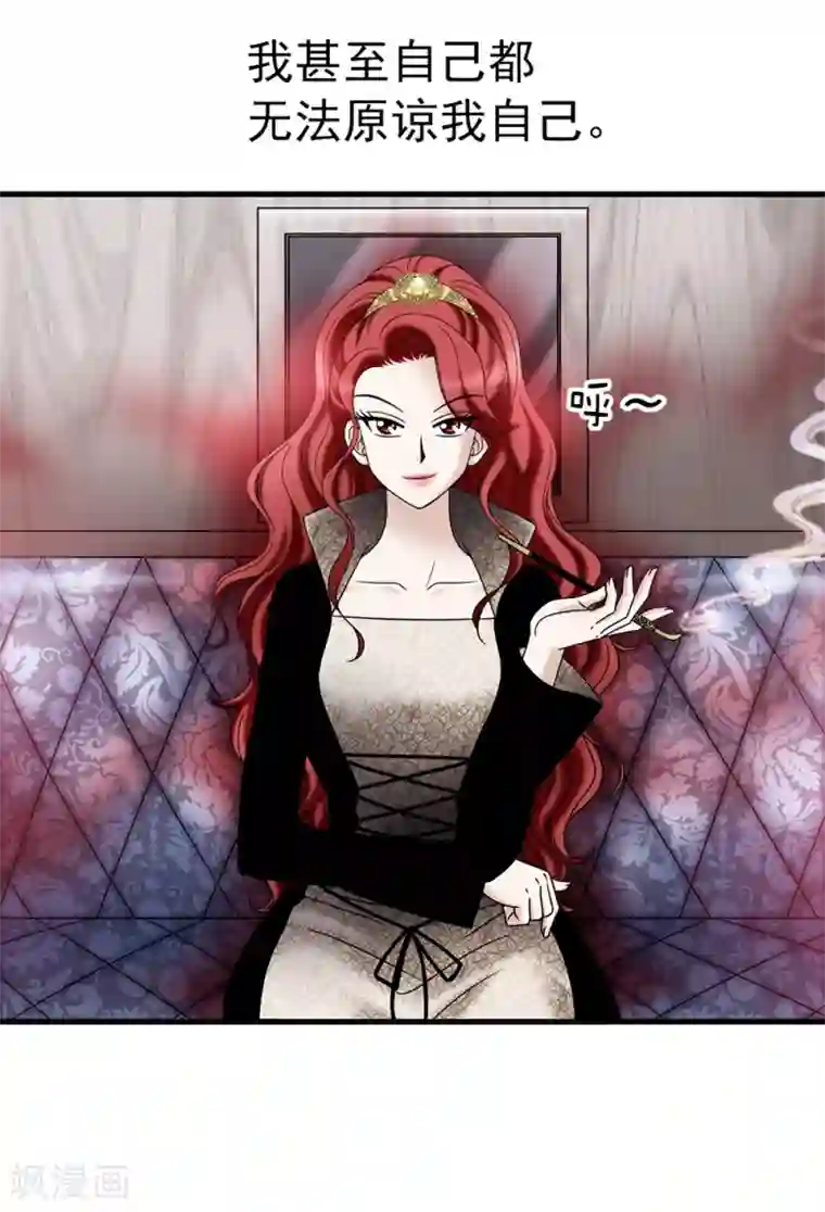 我不是女神第95话 赤裸裸的谎言