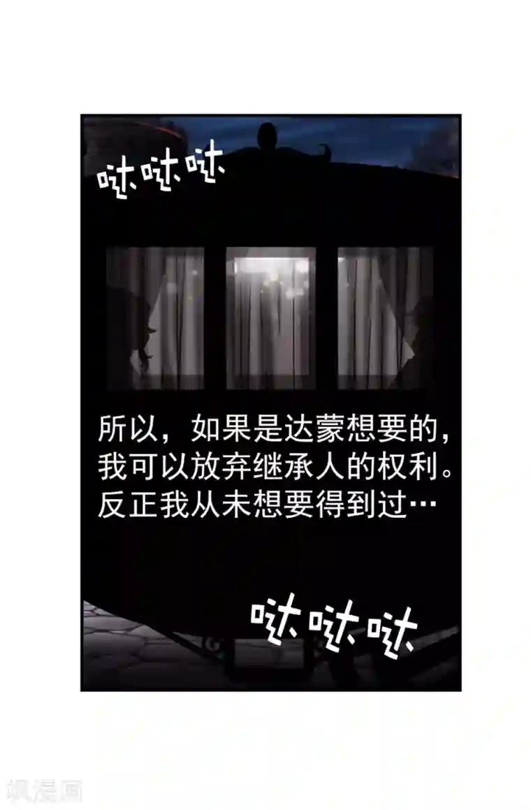 我不是女神第95话 赤裸裸的谎言