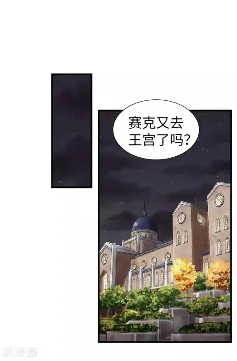 我不是女神第95话 赤裸裸的谎言