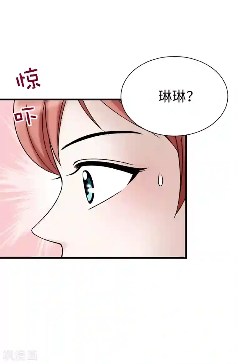 我不是女神第95话 赤裸裸的谎言