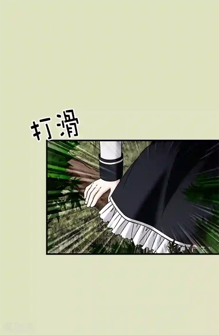 我不是女神第96话 我不想再听了