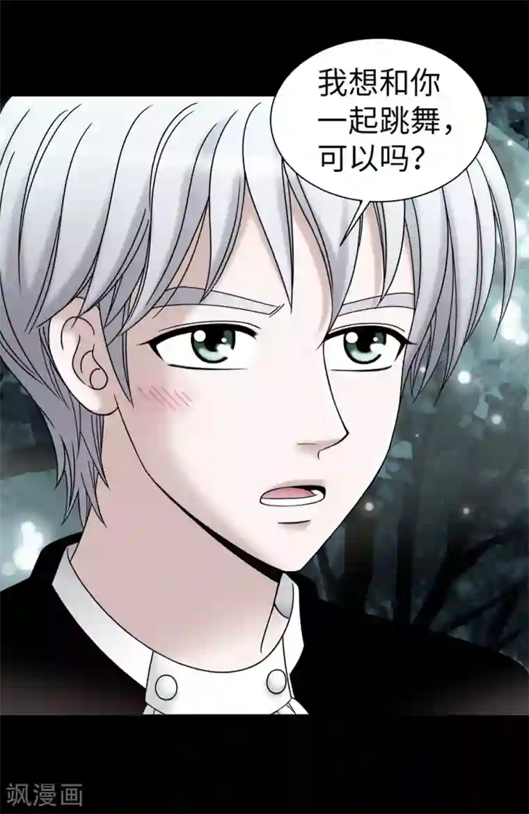 我不是女神第96话 我不想再听了