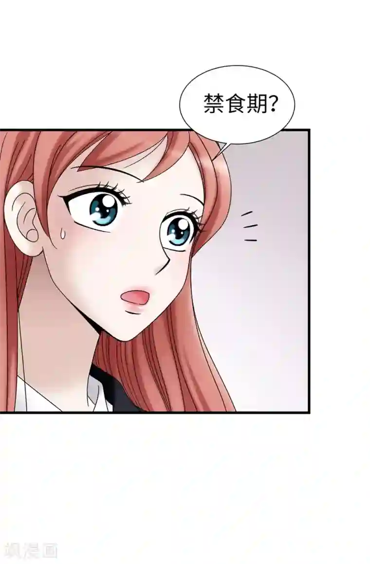 我不是女神第96话 我不想再听了