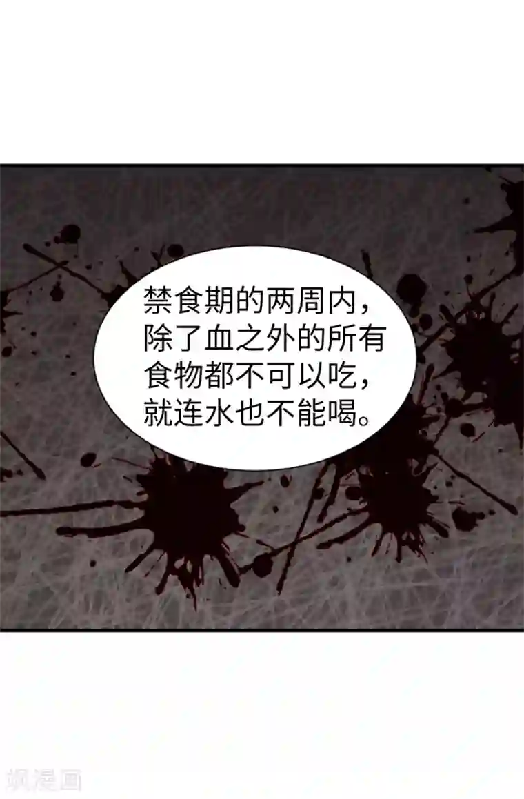 我不是女神第96话 我不想再听了