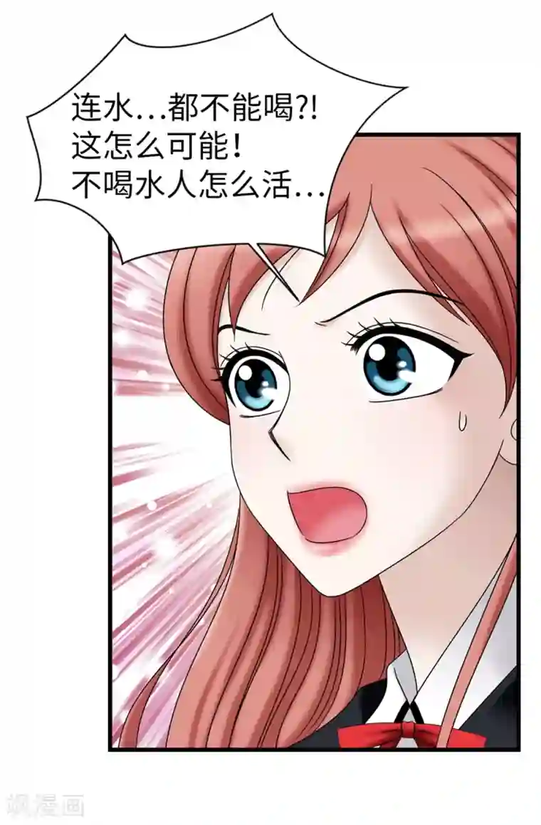 我不是女神第96话 我不想再听了