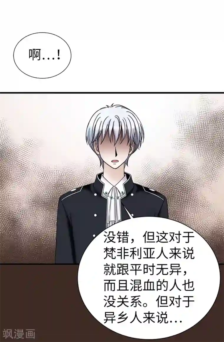 我不是女神第96话 我不想再听了