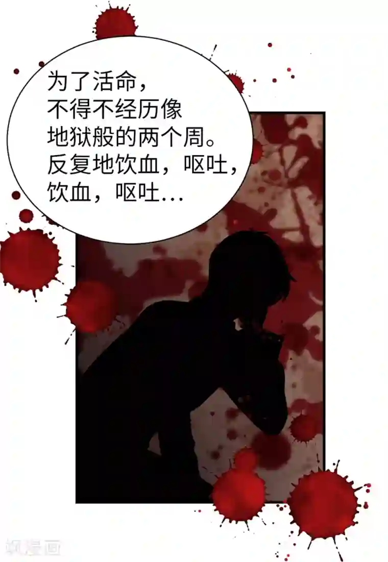 我不是女神第96话 我不想再听了